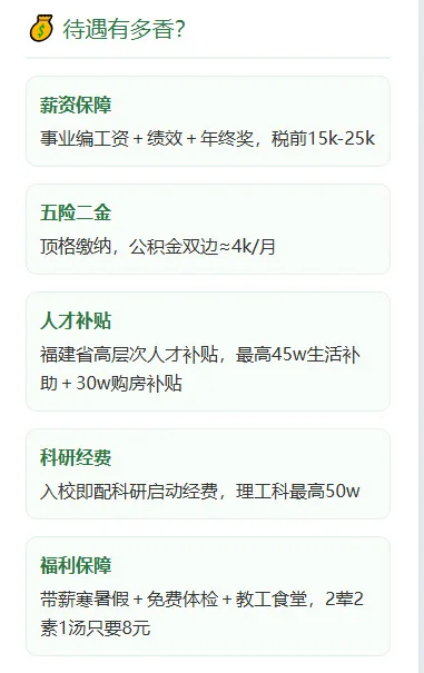 📢研究生博士福利天花板！直聘9人！
