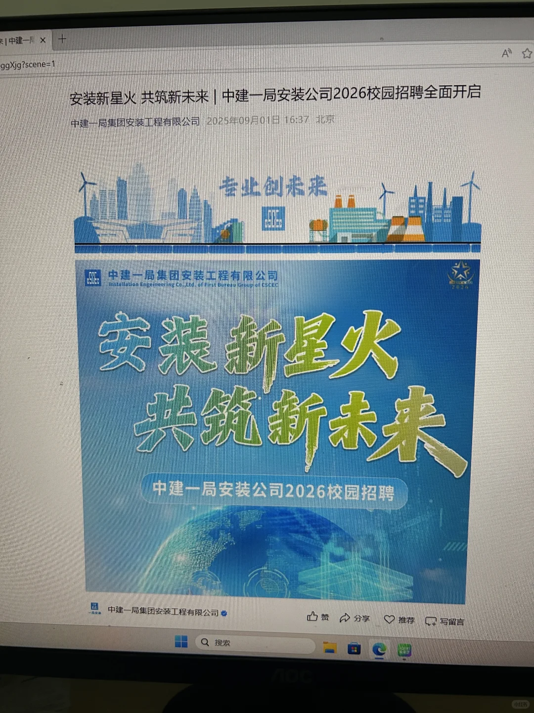 26届同学，免笔试央国企真的在狂招人！