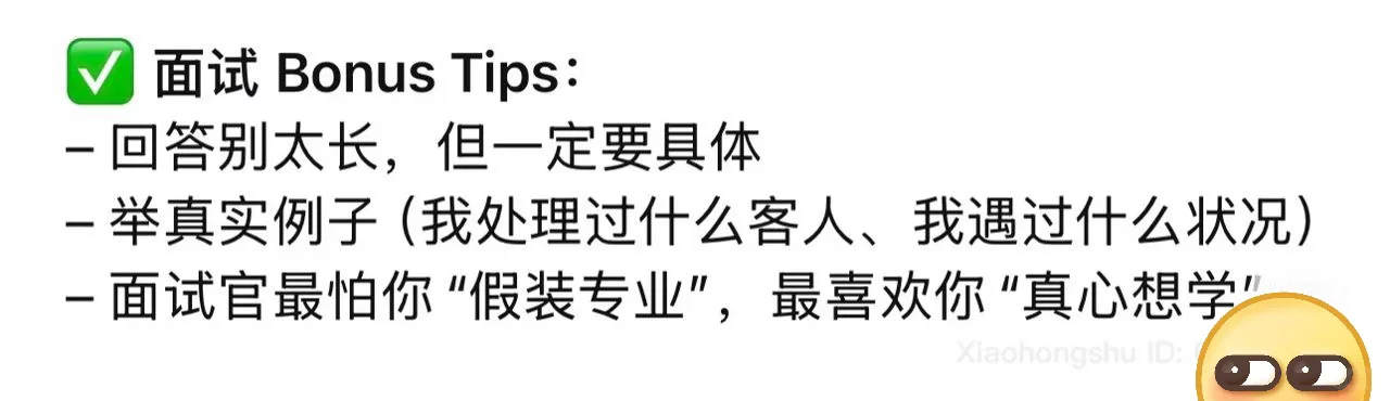 🇲🇾 中文客服面试准备Tips（实战分享版）