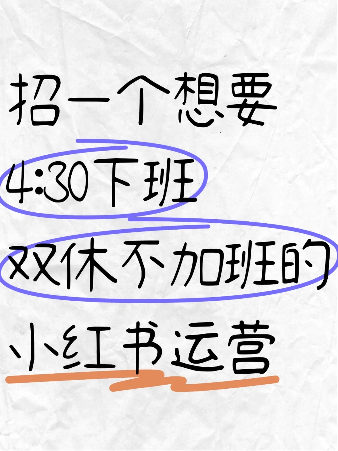 大连双休小红书运营有人做吗？