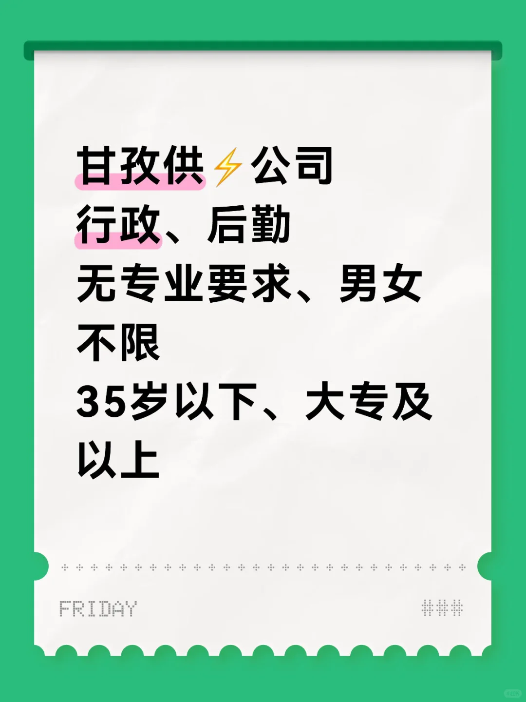 甘孜供⚡️公司捞人🍭🍭🍭🍭