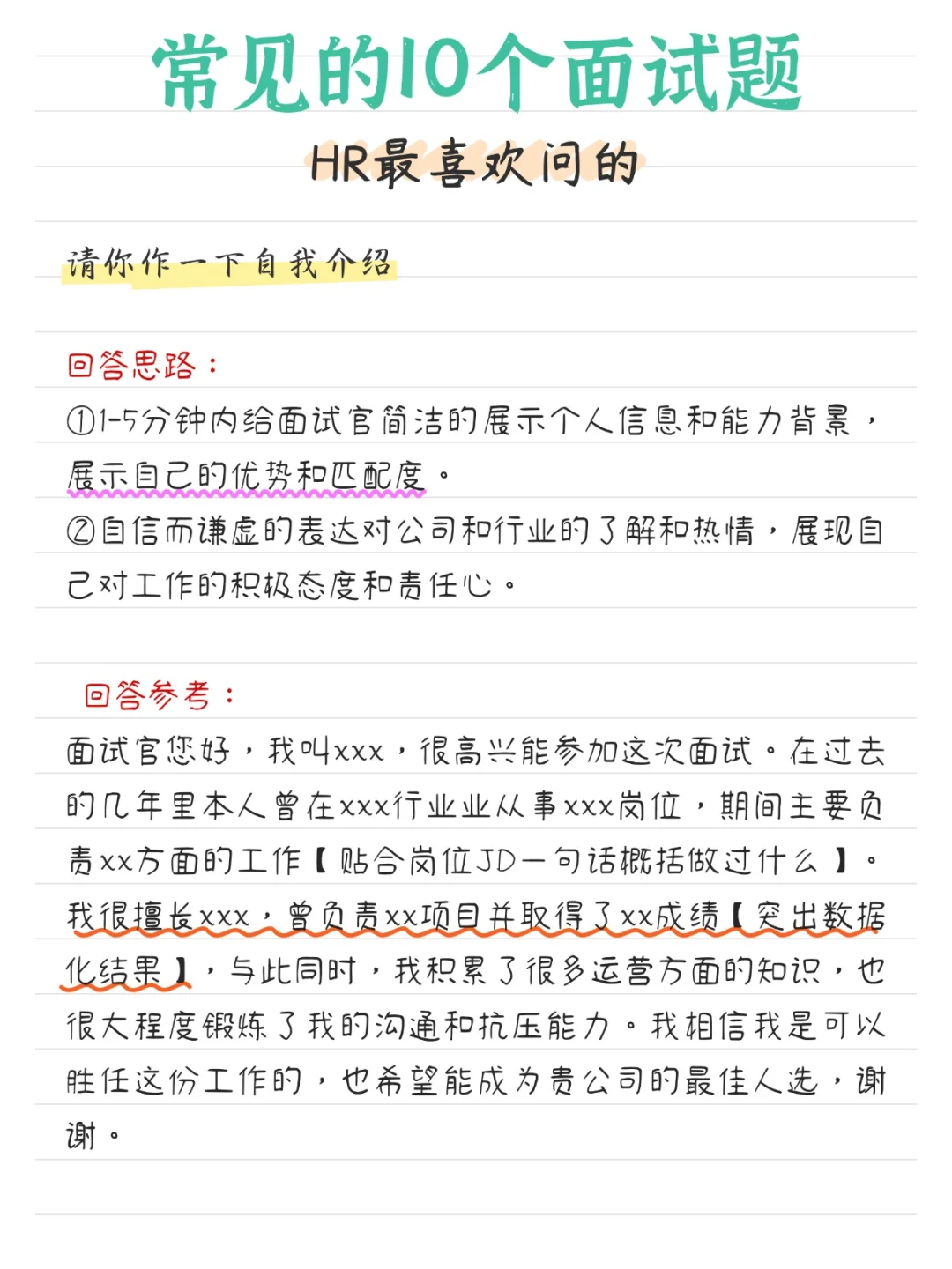 面试反反复复就是问这10个问题，要背熟鸭！