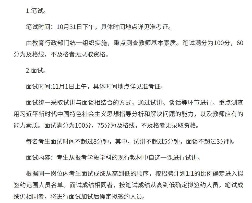 🎈盘锦市教师招聘啦🎈