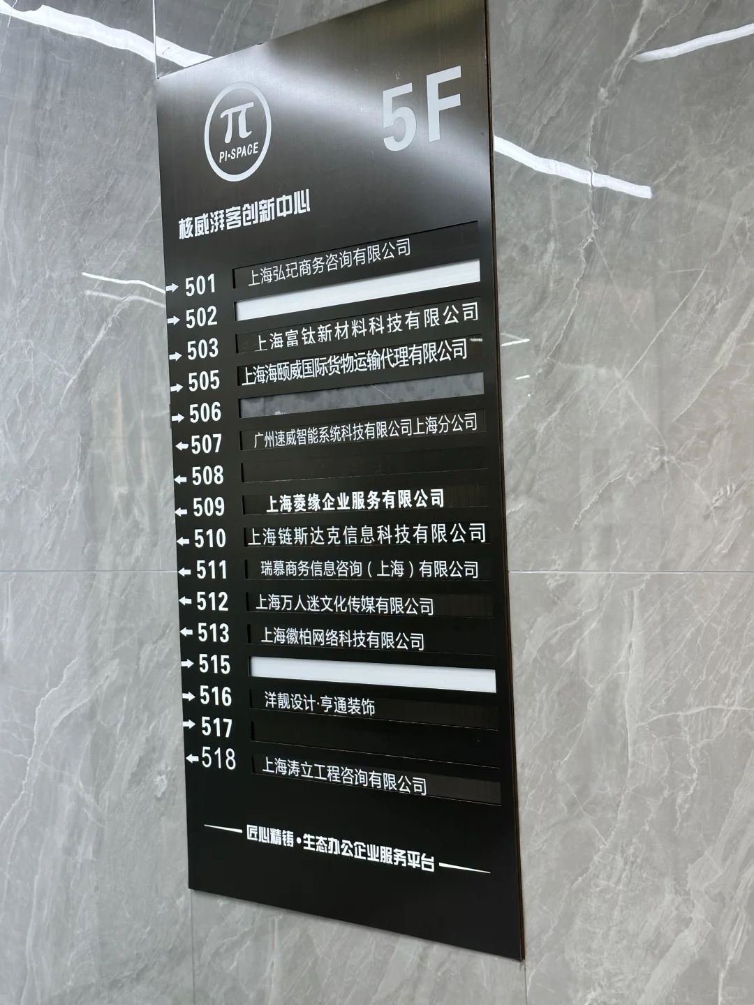 避雷九亭骗子公司！别去面试！