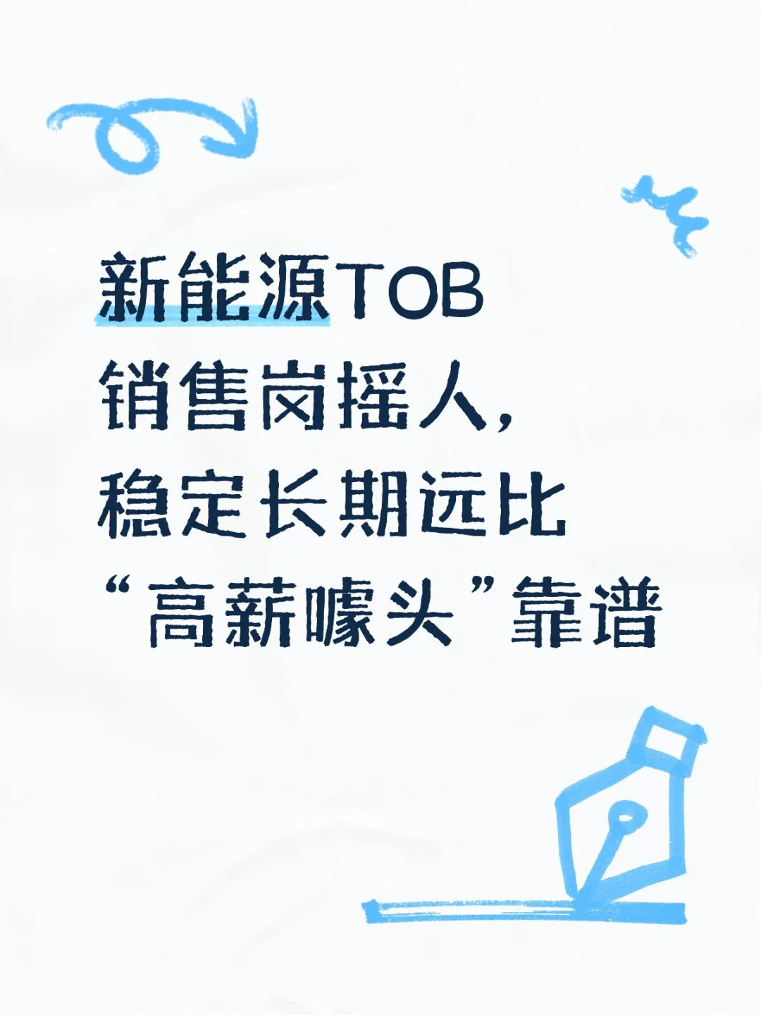 惠州马安TOB锂电销售