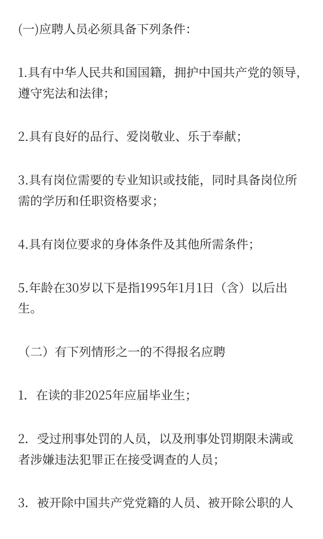 襄城县人民医院2025年秋季人才招聘公告！