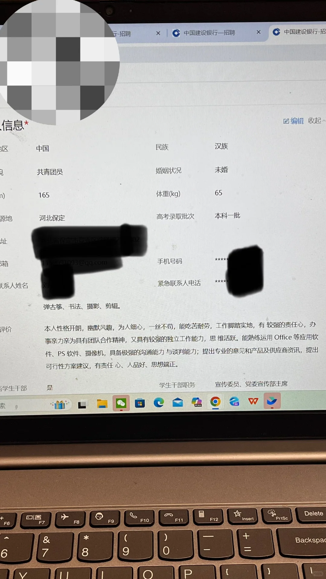 建行你啥意思
