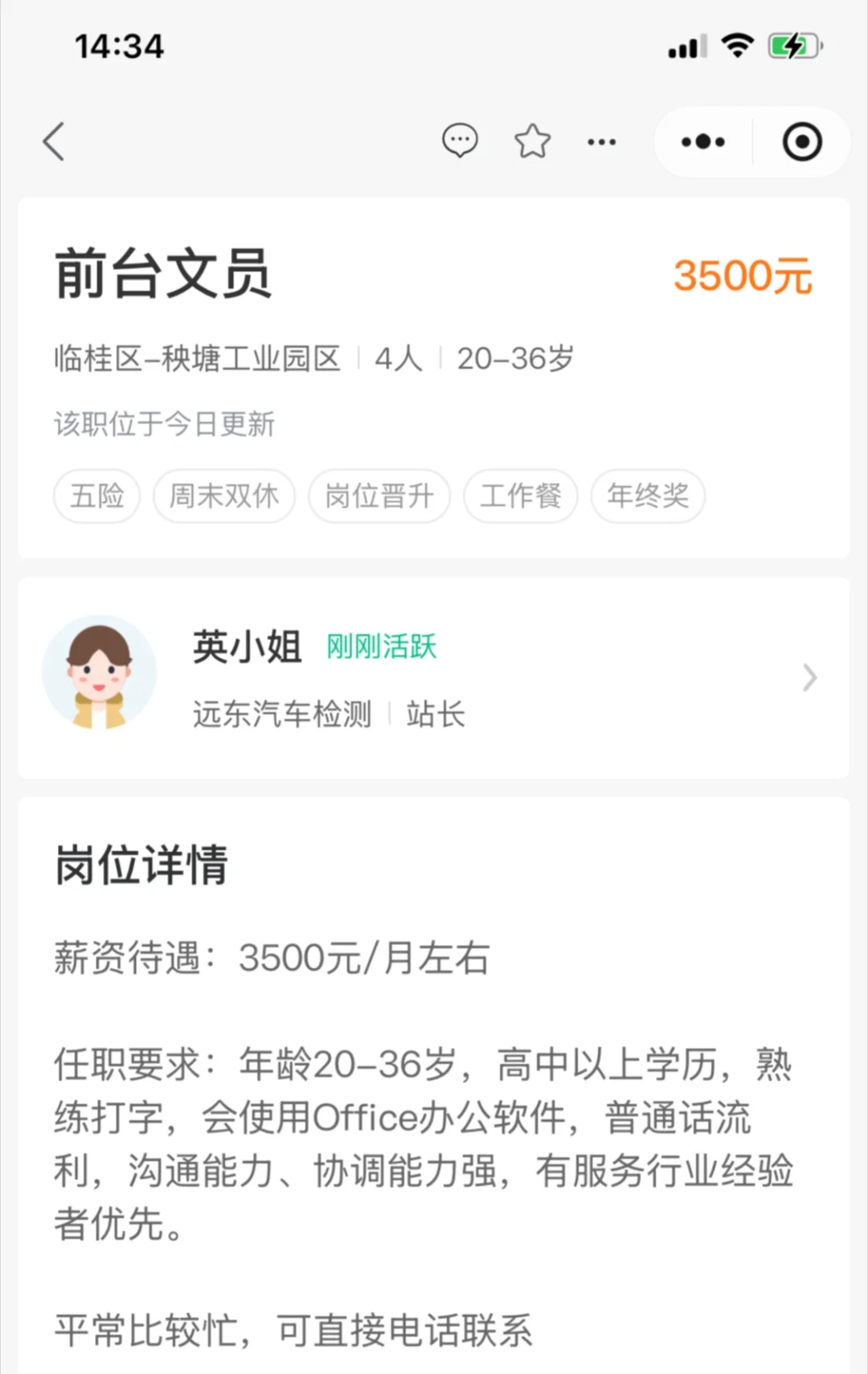 难得看到桂林双休