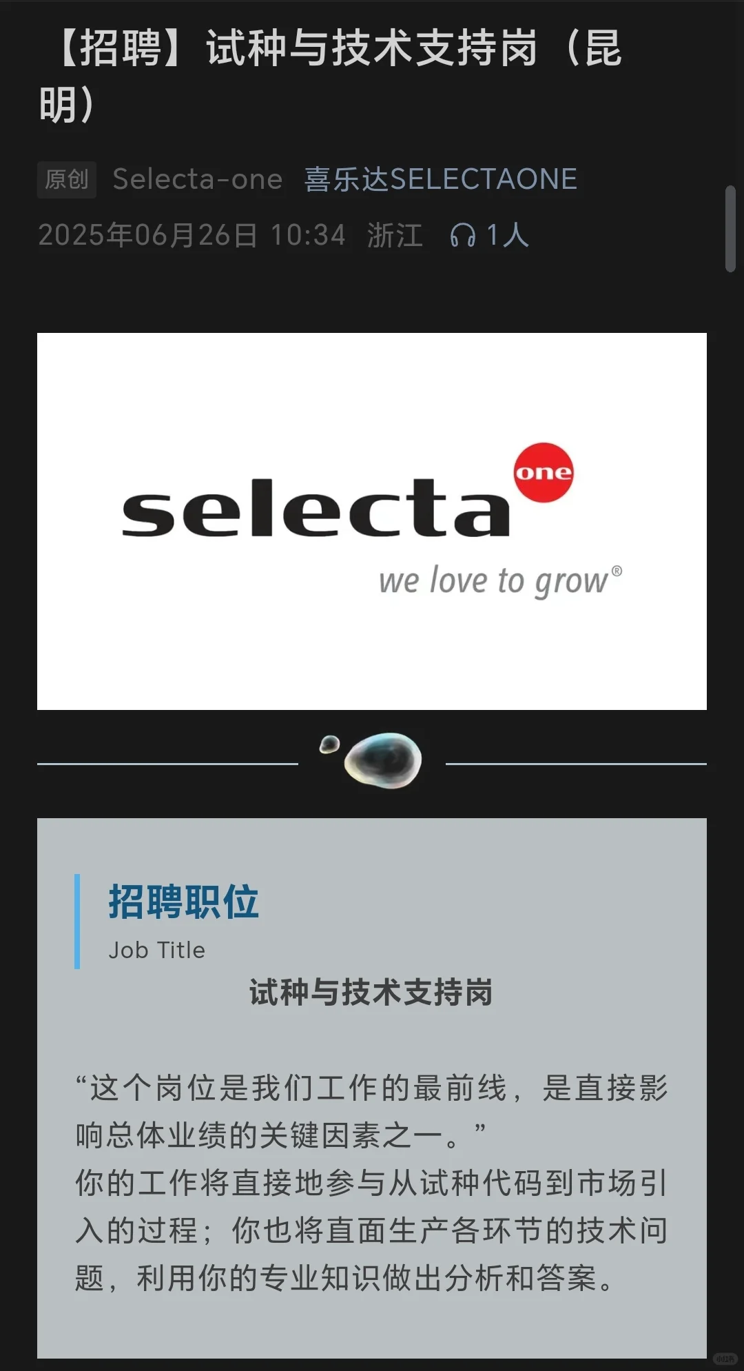 求职信息｜花卉外企•喜乐达招聘