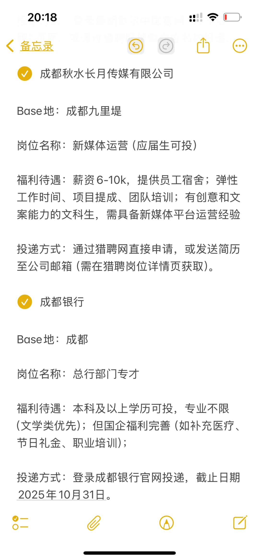 捡漏小而美企业——成都、重庆（第三期）