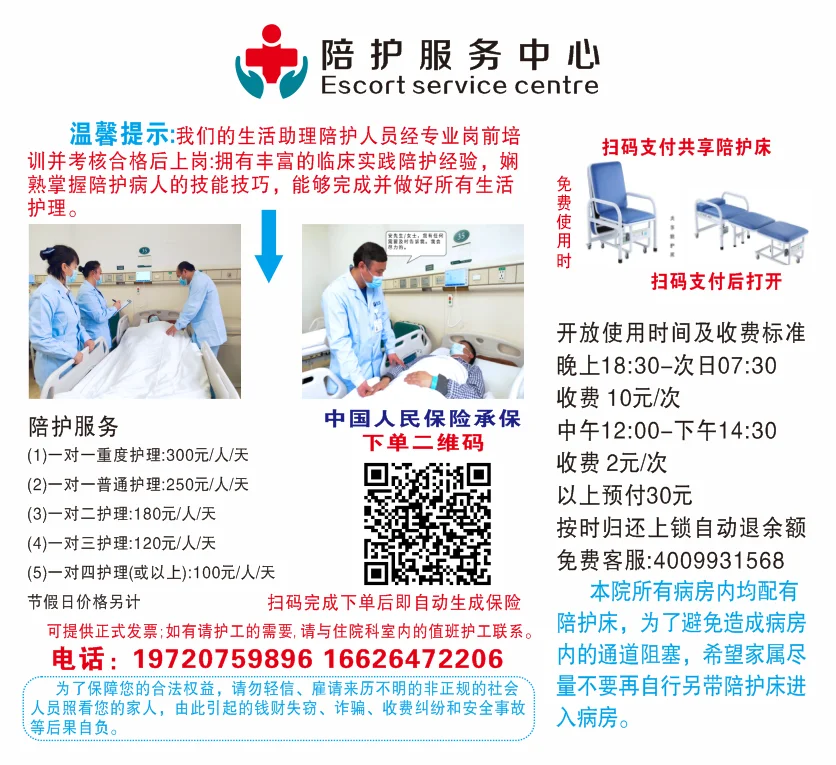湛江市赤坎区第一中医医院