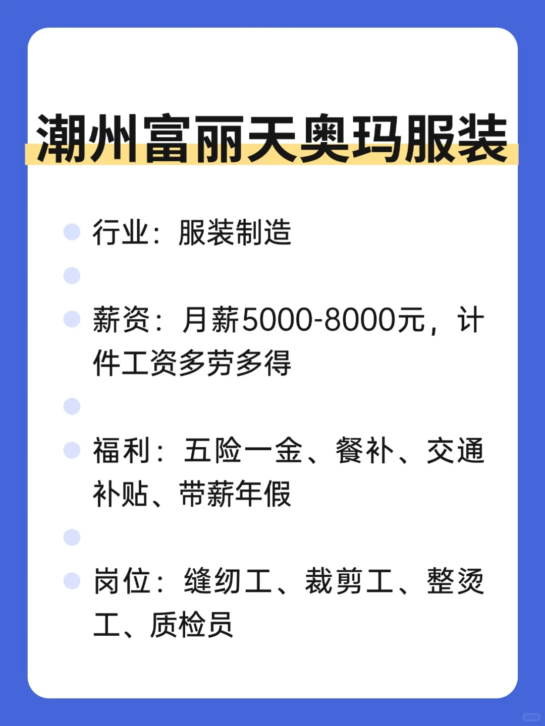 文科生也友好的外企——潮州