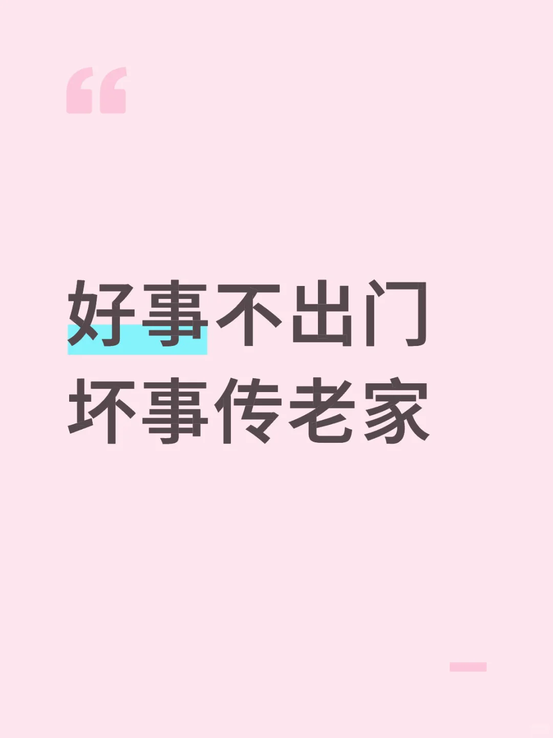 社区开始催你就业啦！