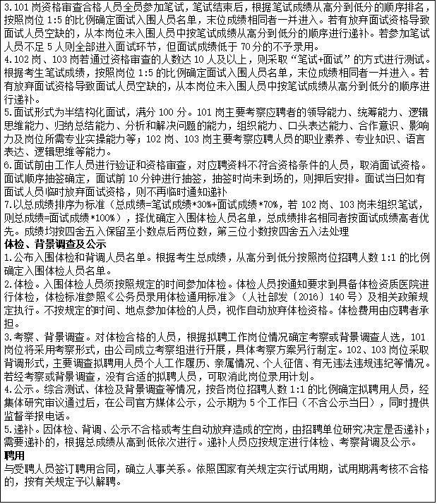 25年江西省农发种业有限公司面向社会招5人