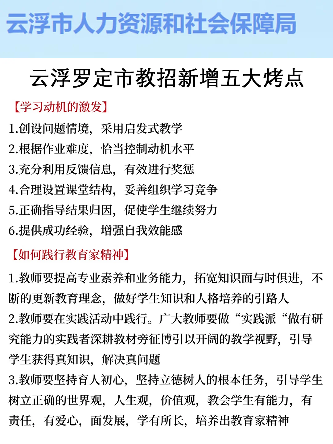 25云浮罗定市教招其实挺水的（差生版）
