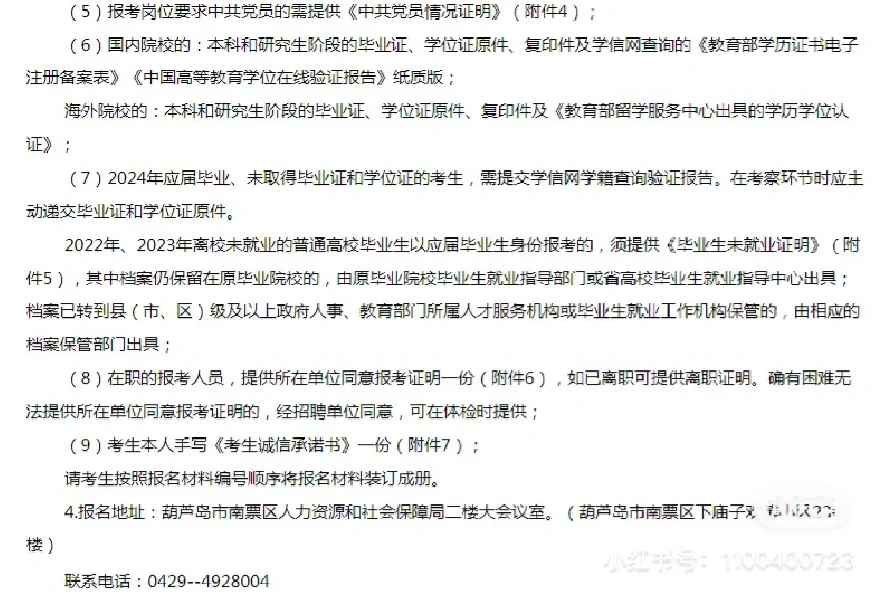 葫芦小镇事业编～