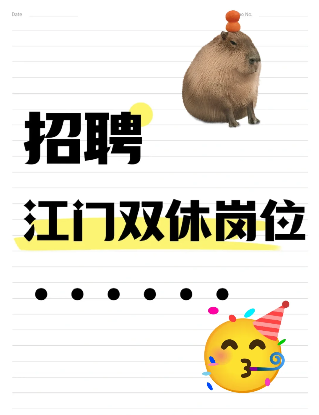 🔥🔥🔥急招江门蓬江！！双休！