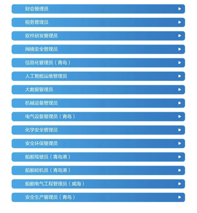 青岛港集团招聘！本科