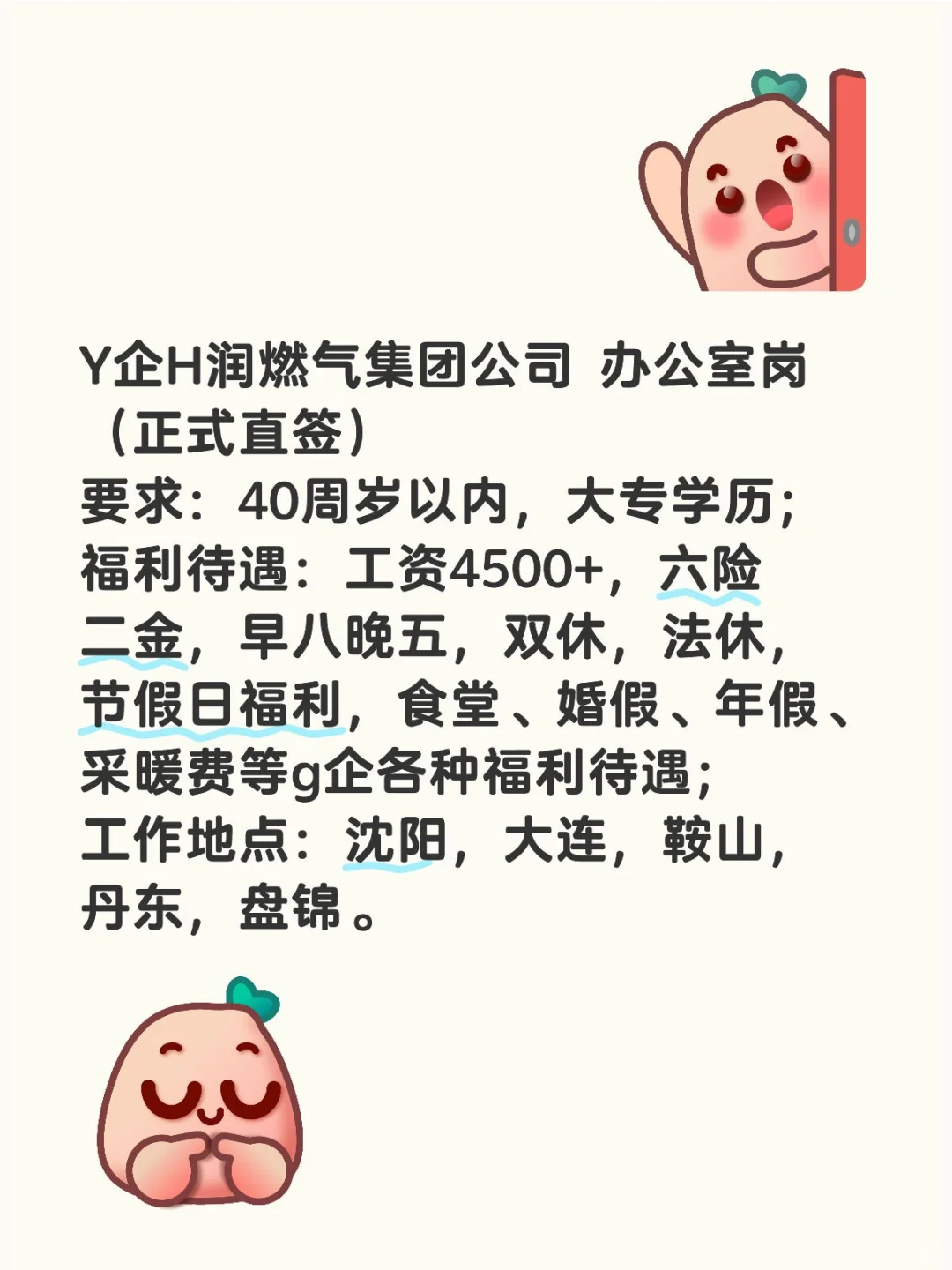 Y企 年龄方宽 学历放宽 必须抓住机会！