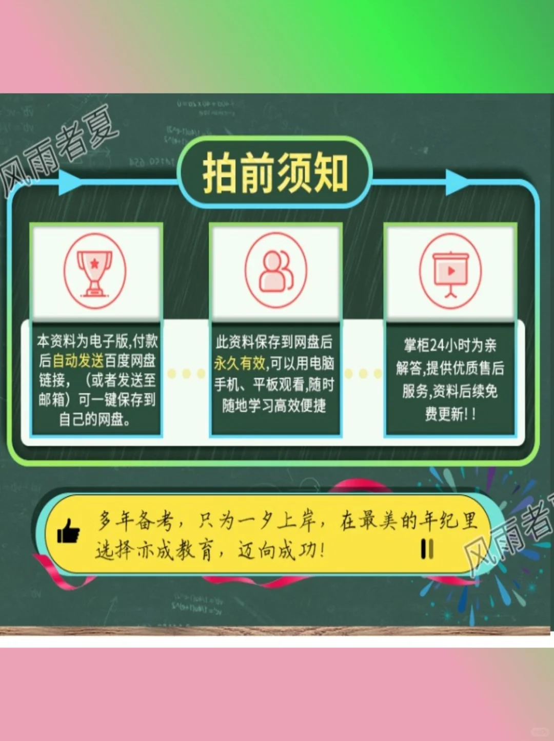 🔥五常尚志人才周春资料推荐！
