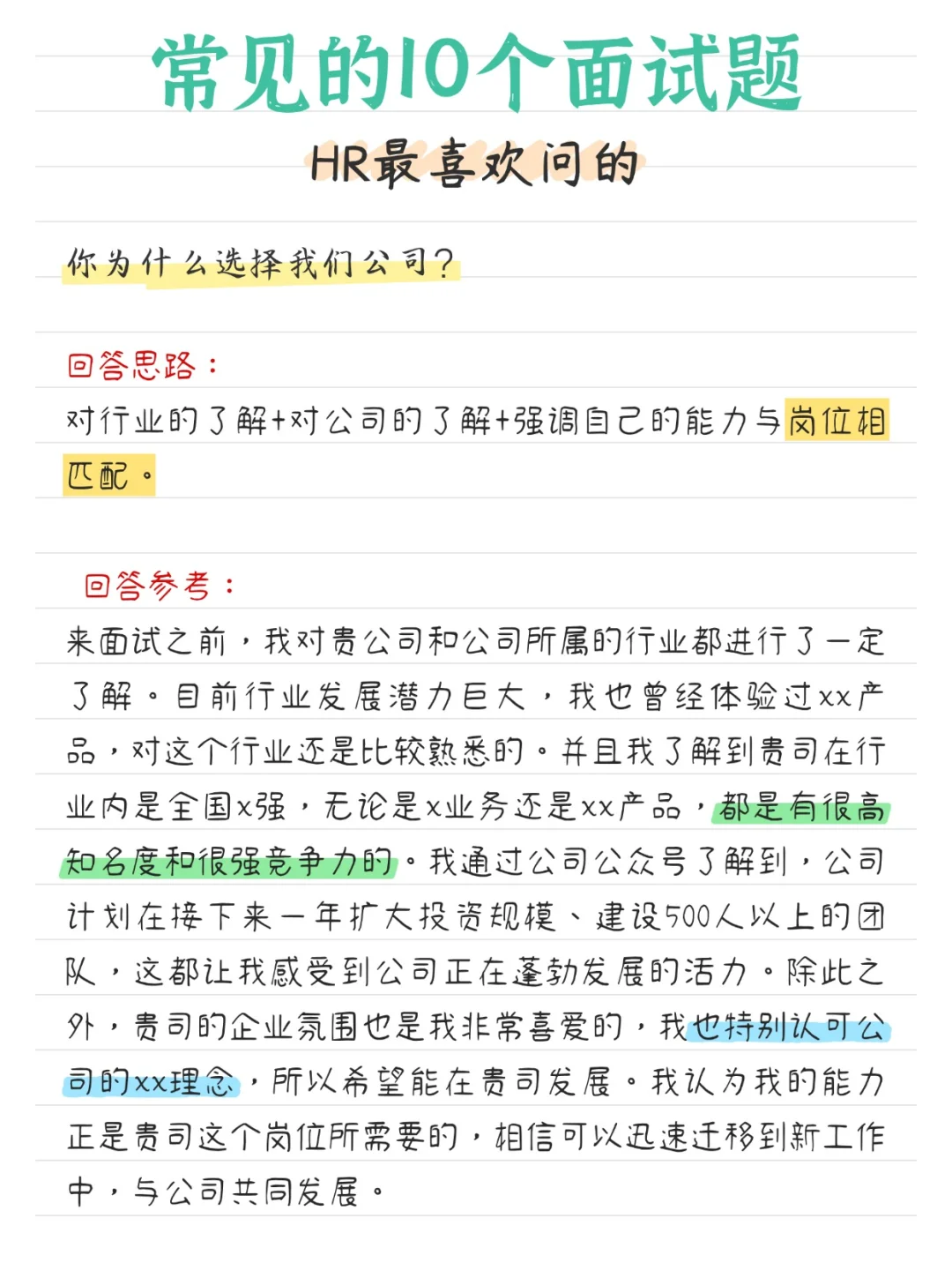 面试反反复复就是问这10个问题，要背熟鸭！
