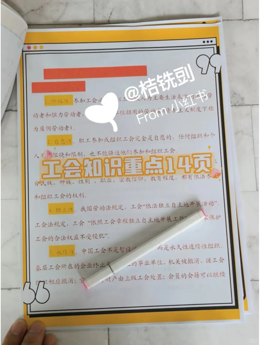 25四平市总工会工作者，临时新增内容！