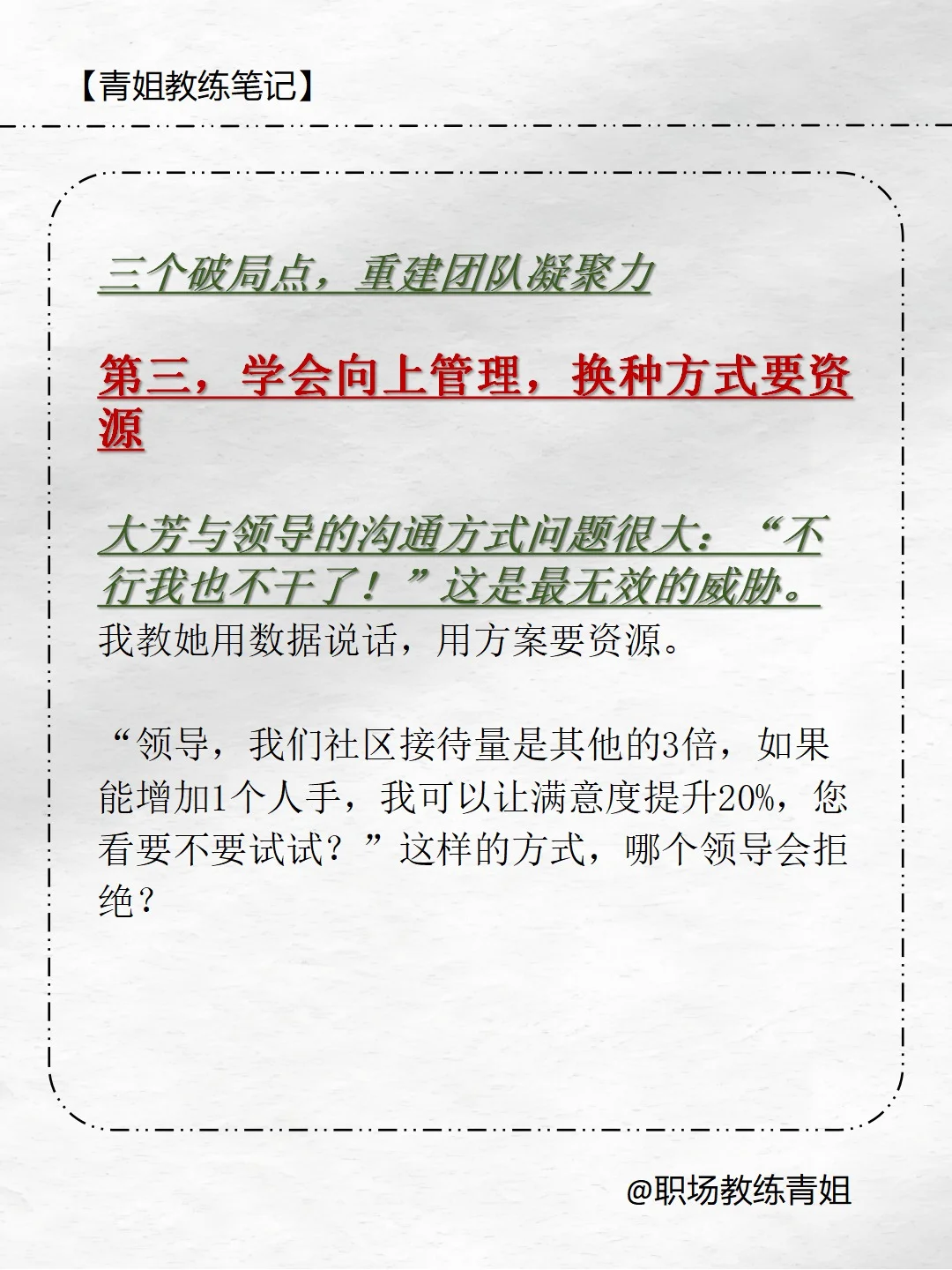 重点社区书记成了光杆司令！血泪教训啊！