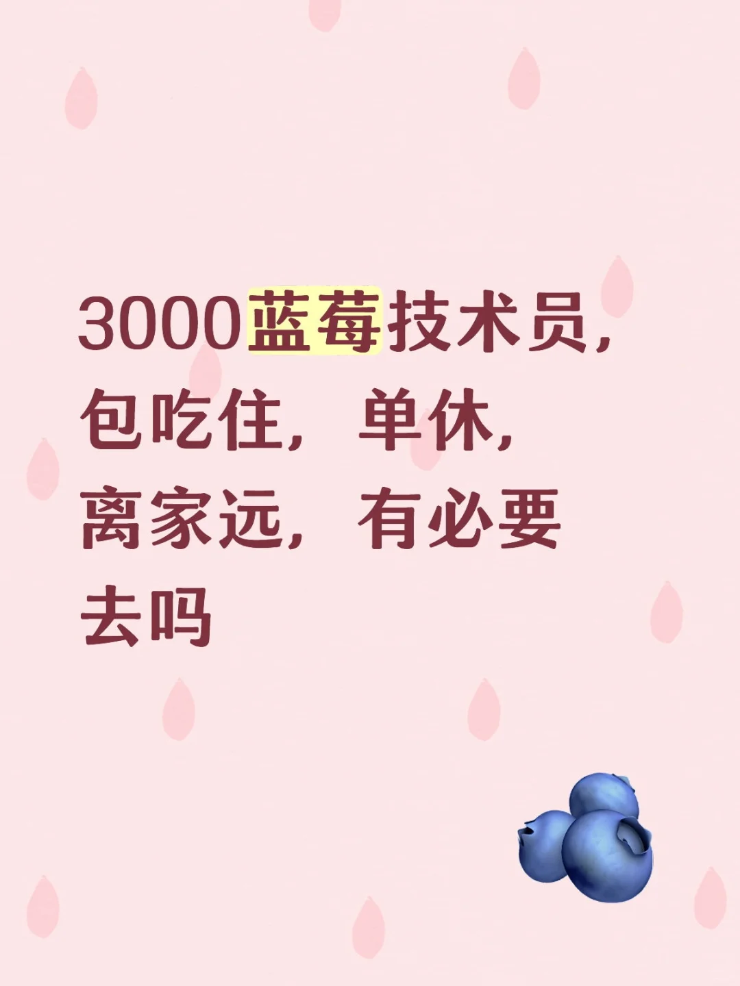 农业工作