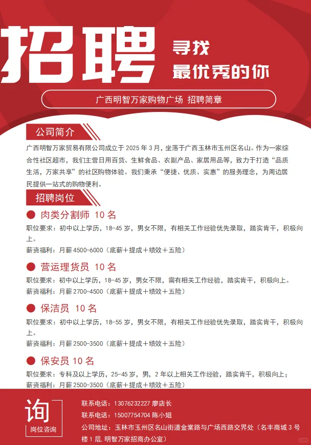 玉林我们招工了！！！