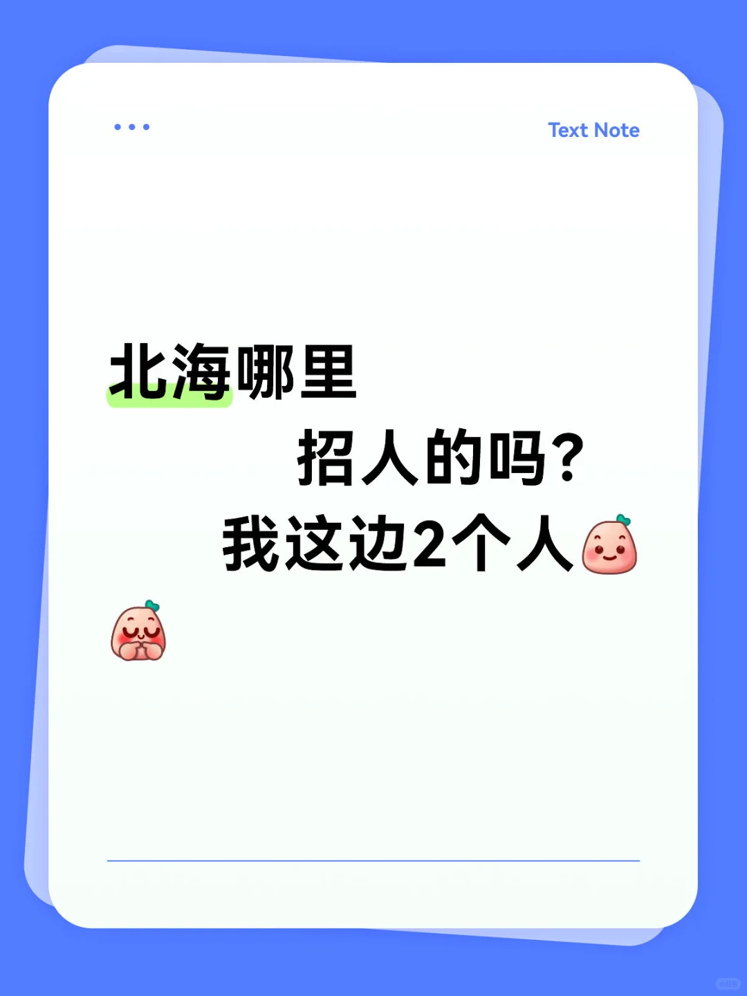 能吃苦耐劳 最好是包吃住 谢谢