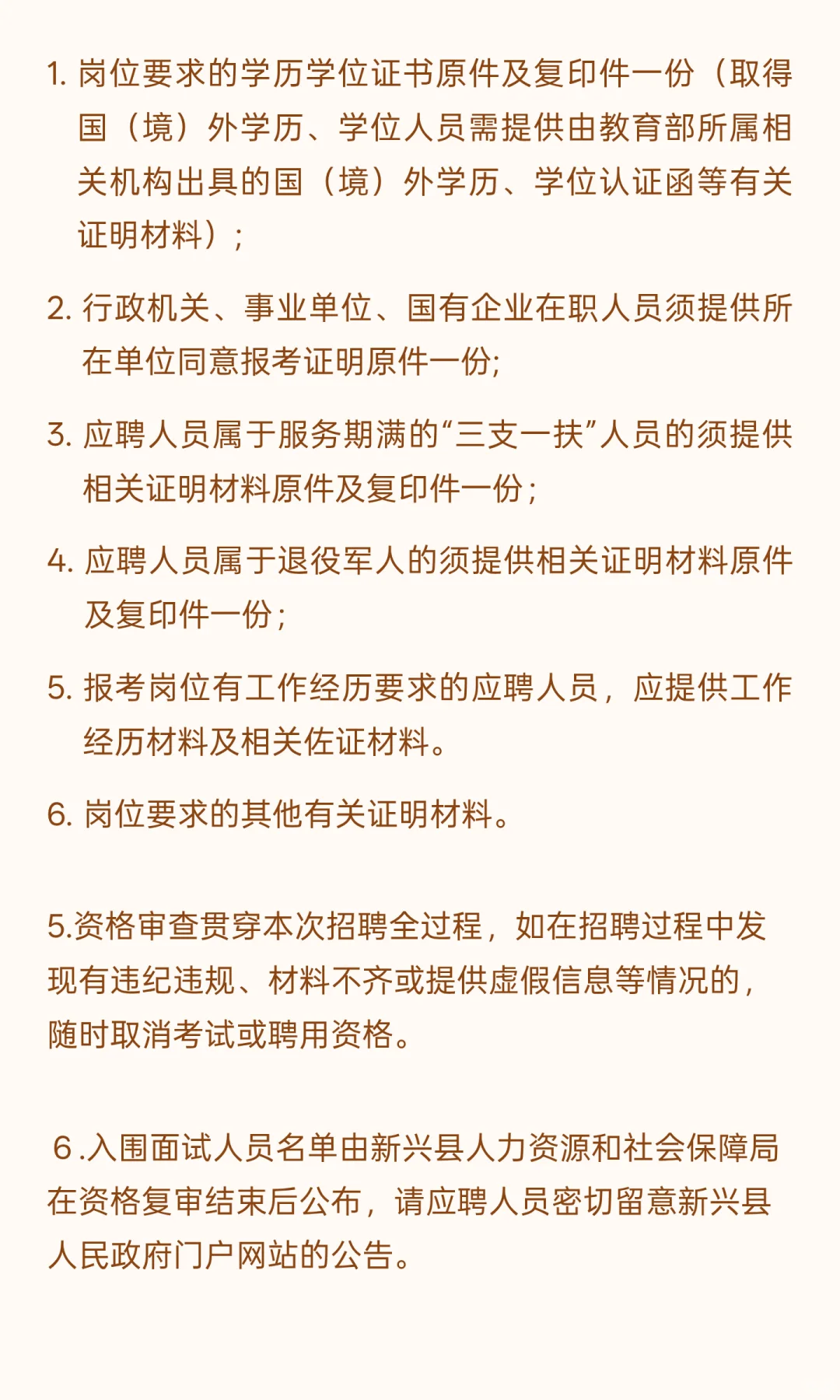 云浮新兴 I 事业编制 I 招37人