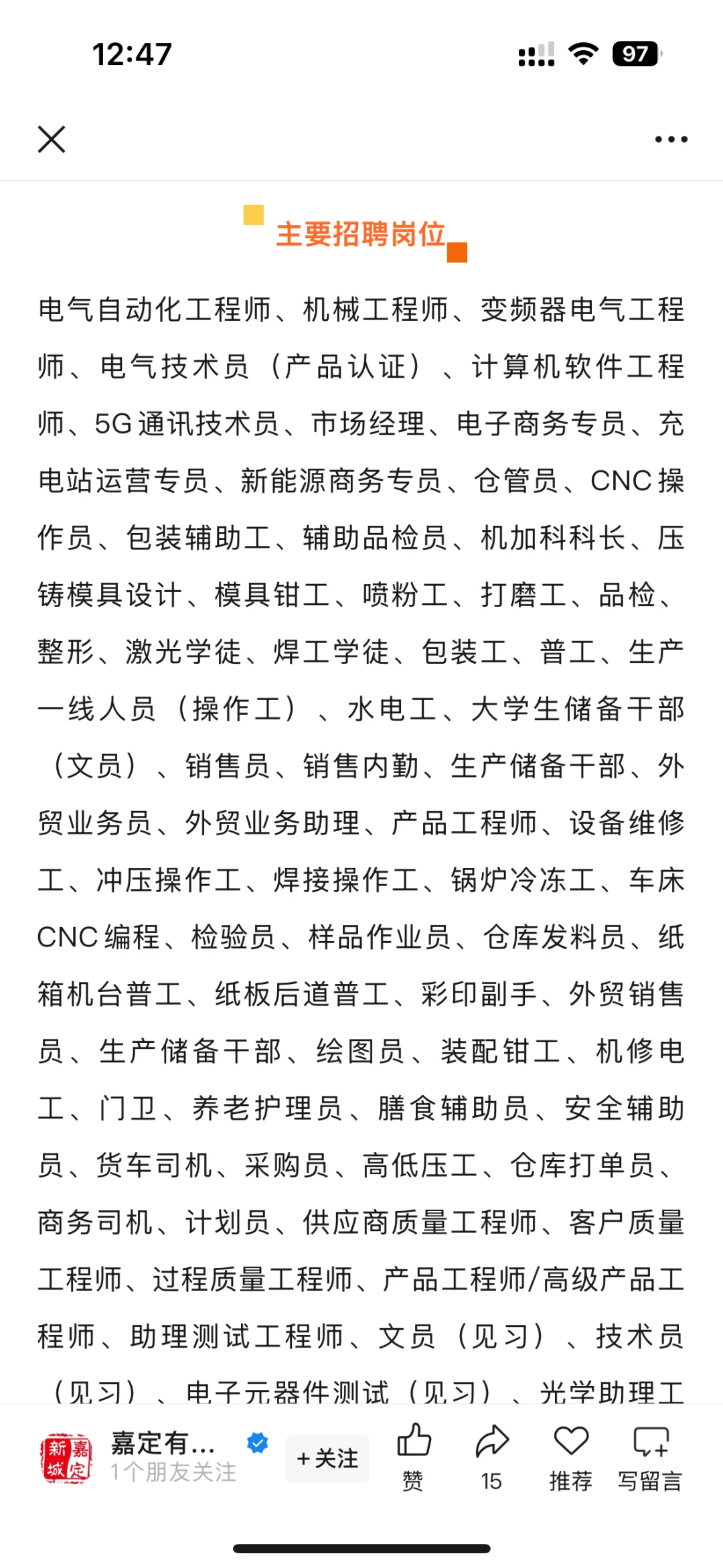 上海徐汇线下招聘会