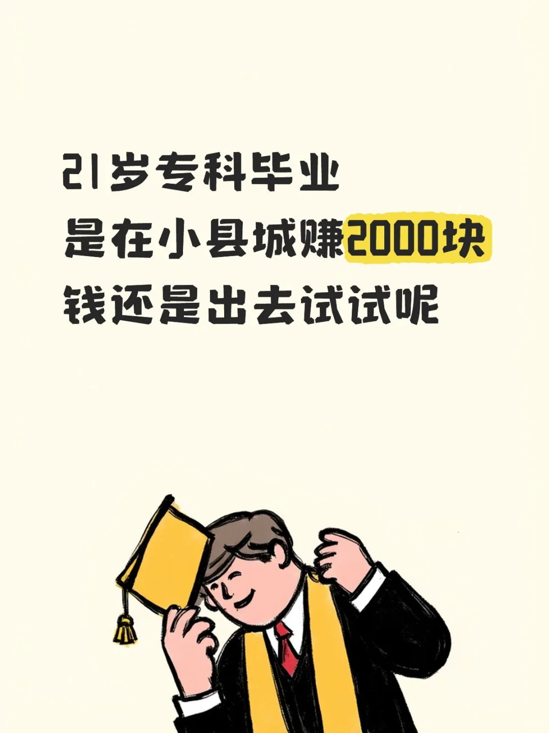 到底怎么选