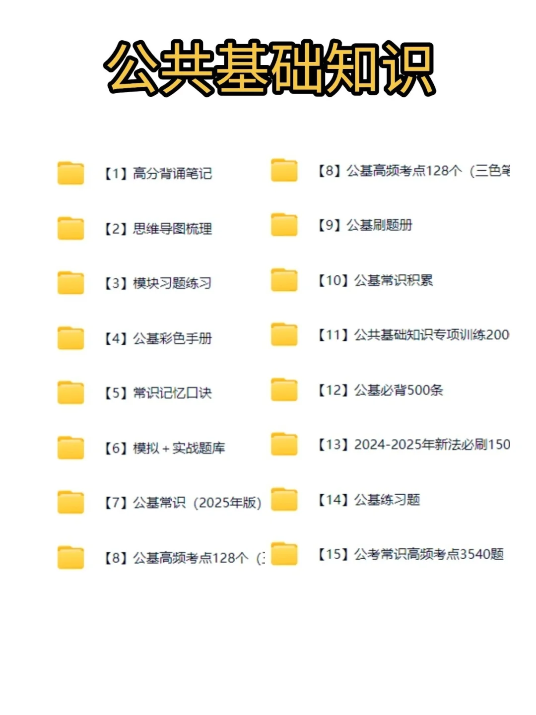 黑龙江佳木斯市总工会招聘复习资料