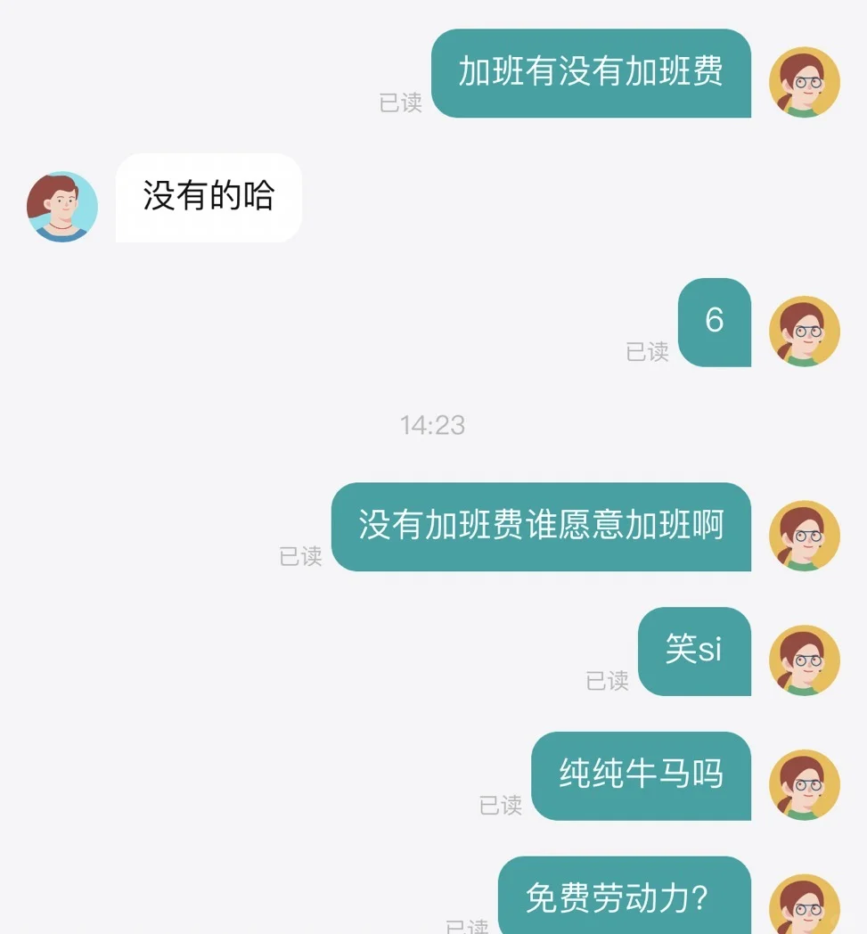 应届生找工作…天塌了
