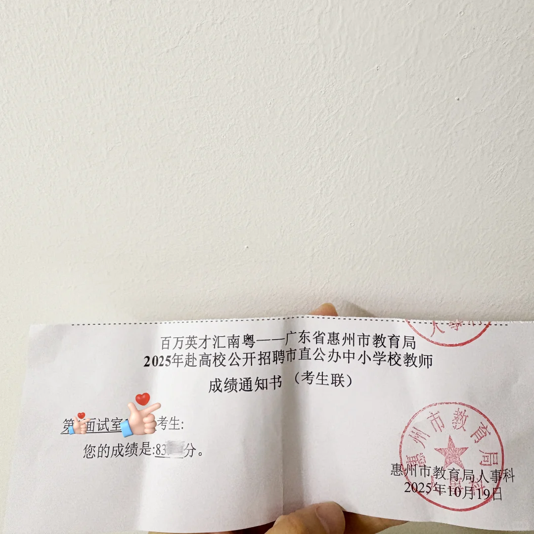 应届毕业生跑招第三场——惠州市直