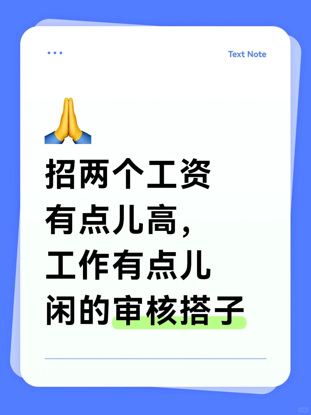 朝阳区招聘