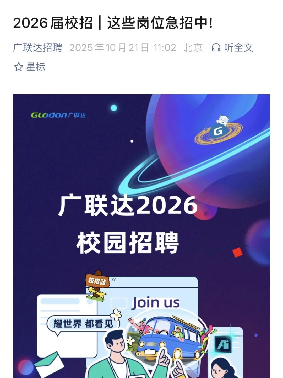 果然秋招下半场才是最好捡漏的，全都在急招