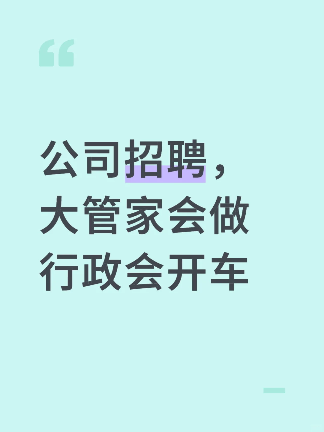 海口有找工作的小姐姐吗？