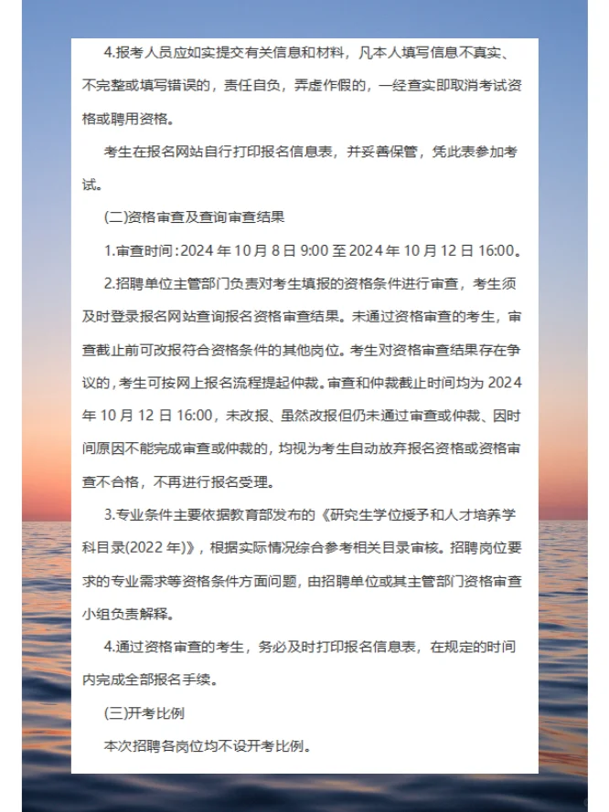 2024年通化市学子归巢计划招聘公告（55人）