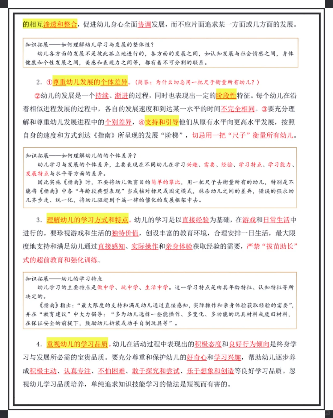 提醒一下，河北邢台宁晋幼师招聘风向明显了