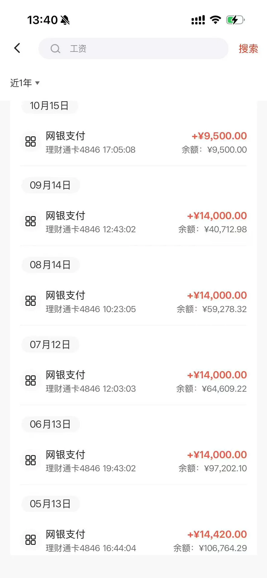 招聘，月入过万的工作