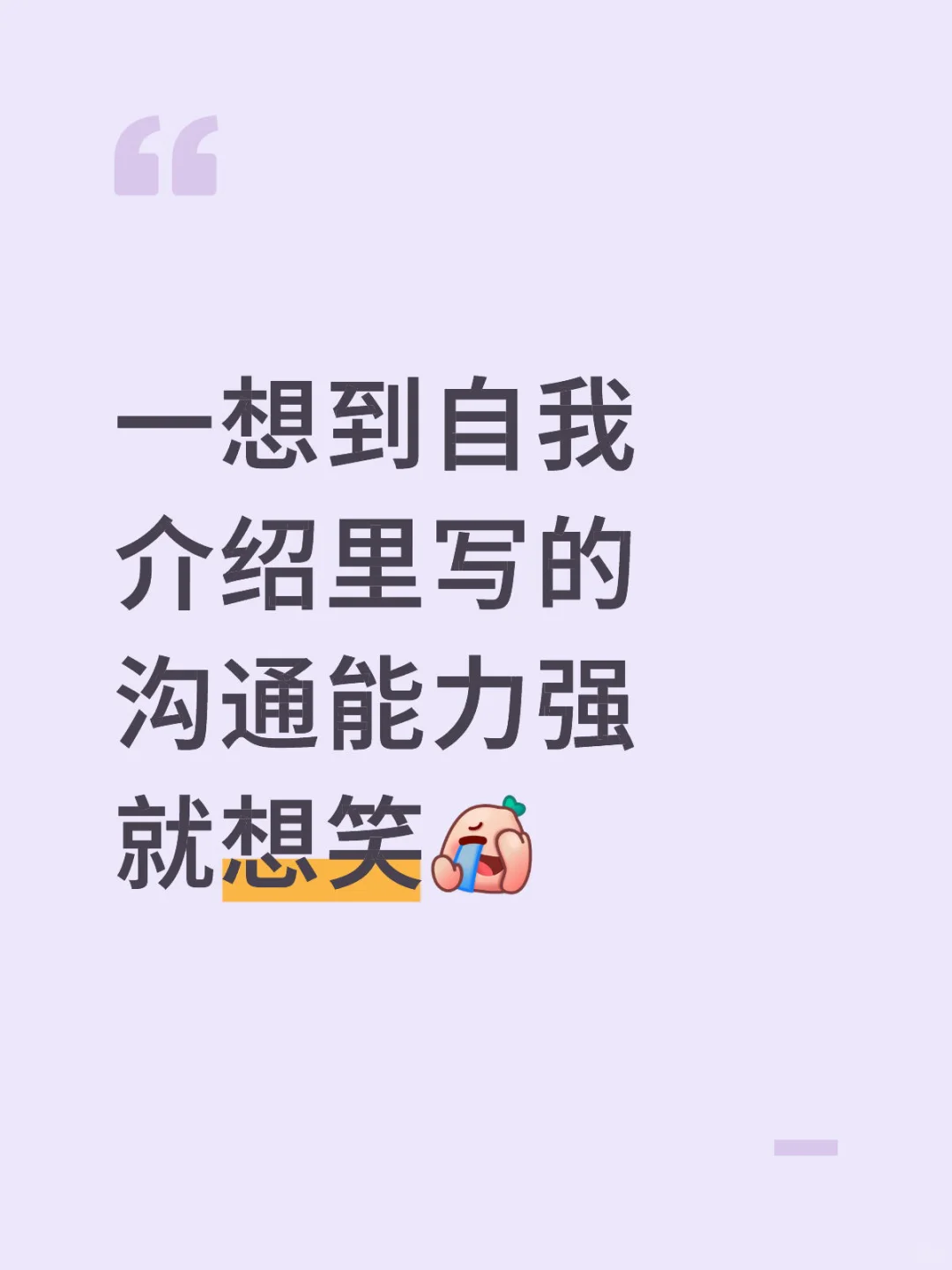 面试语无伦次不知所云