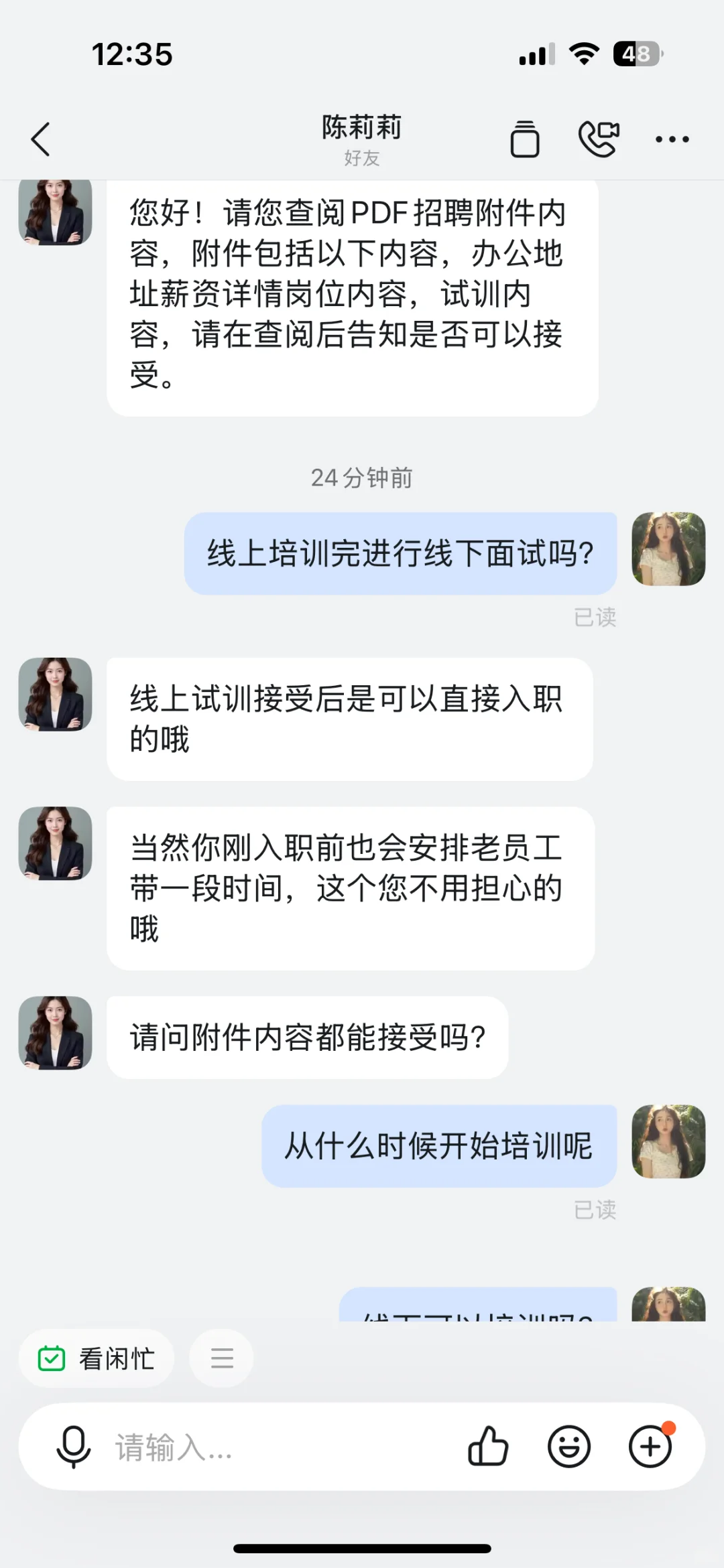 钉钉新型招聘骗局……差点以为走狗屎运了……