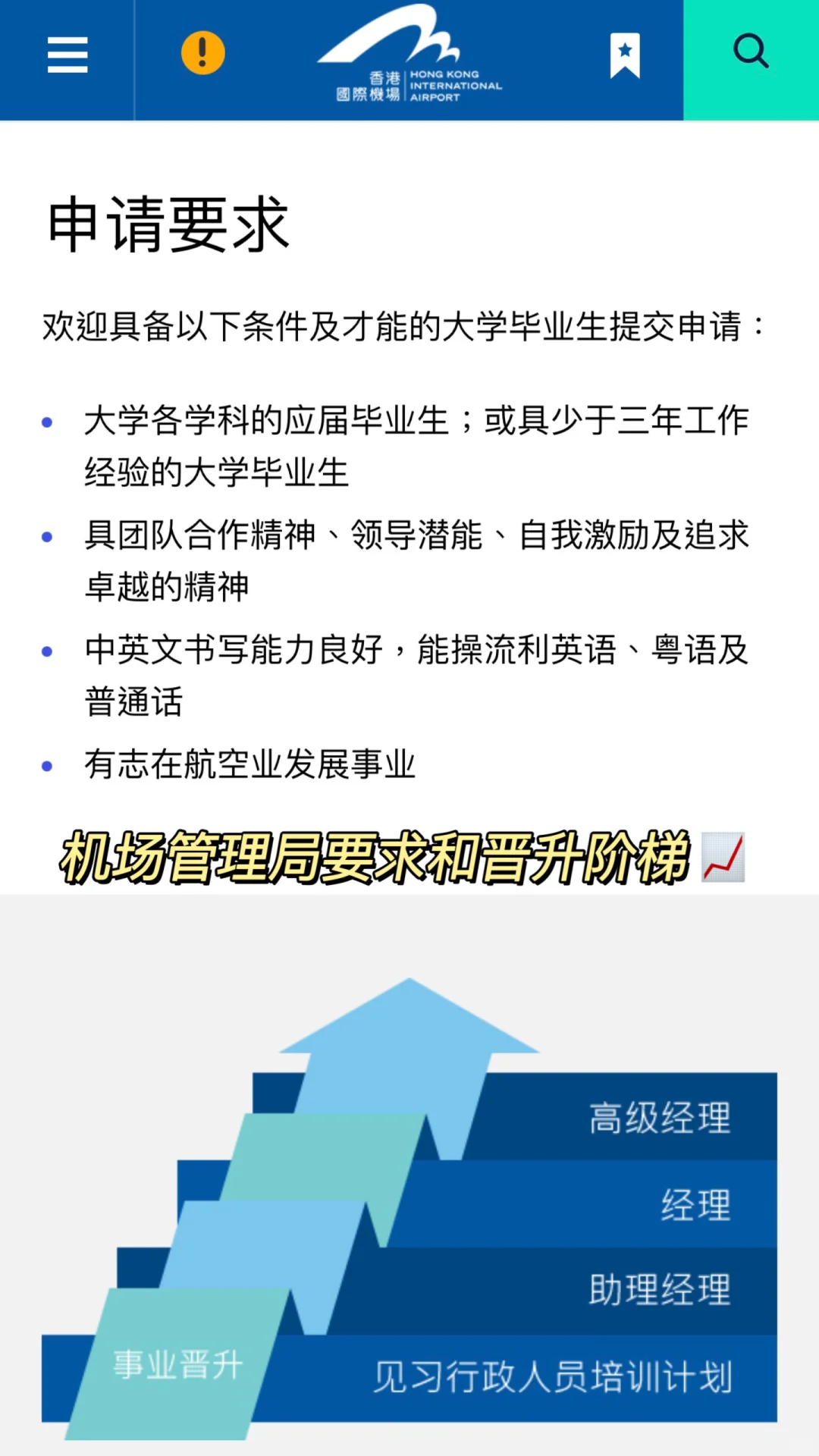 人生无限公司｜香港管培生11月还在招🇭🇰🔥