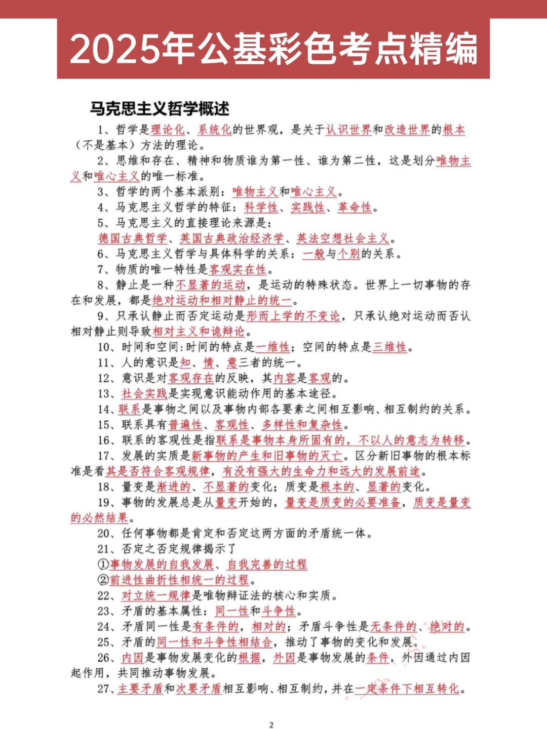 惊呆🤯原来忻府区社区工作者招聘考试不太难