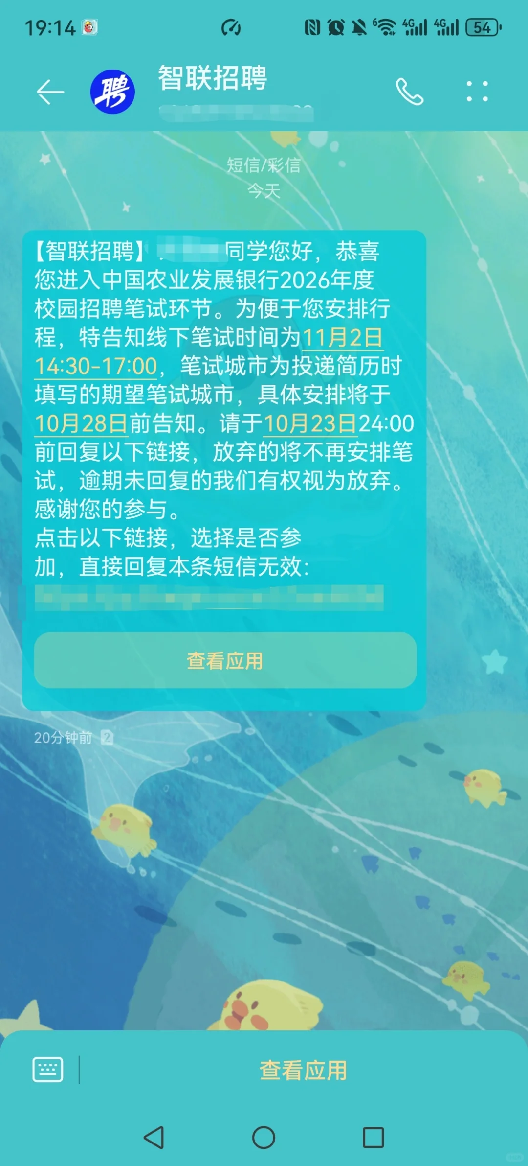 农发行