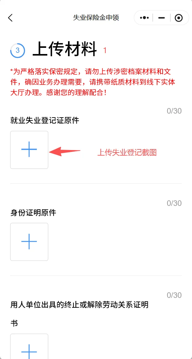 广州失业登记和失业保险金领取详解
