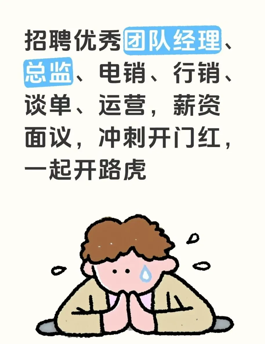 找有想法的人