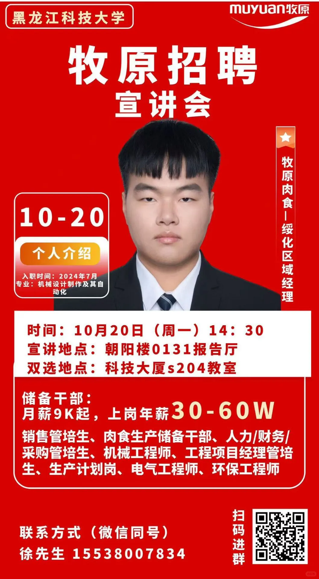 牧原大舞台，有梦你就来！